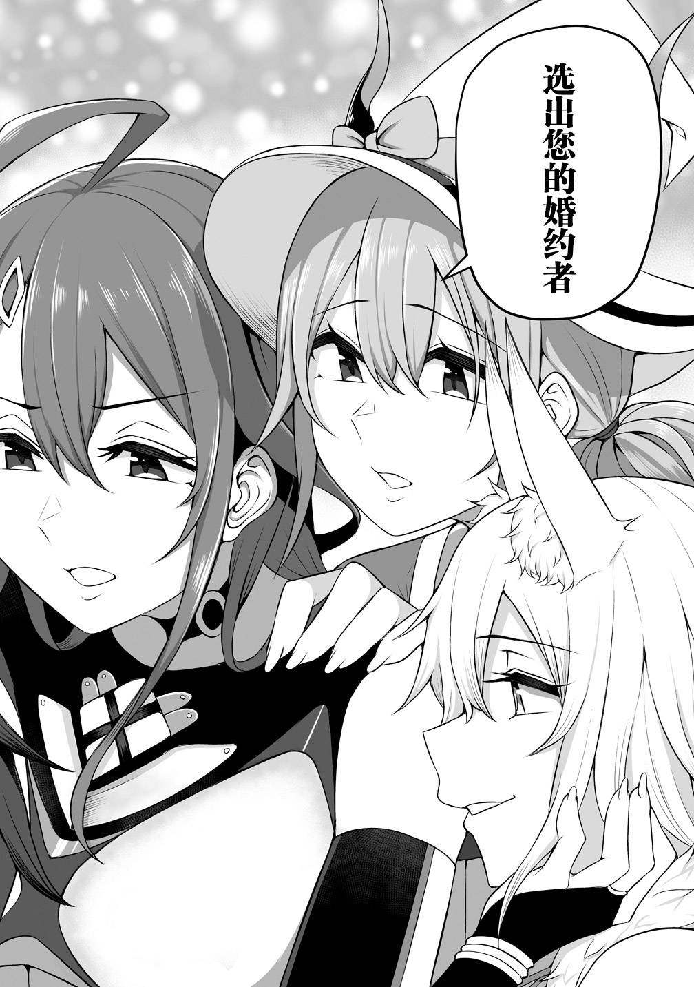 看来我的新娘是女骑士团韩漫全集-第01话无删减无遮挡章节图片 