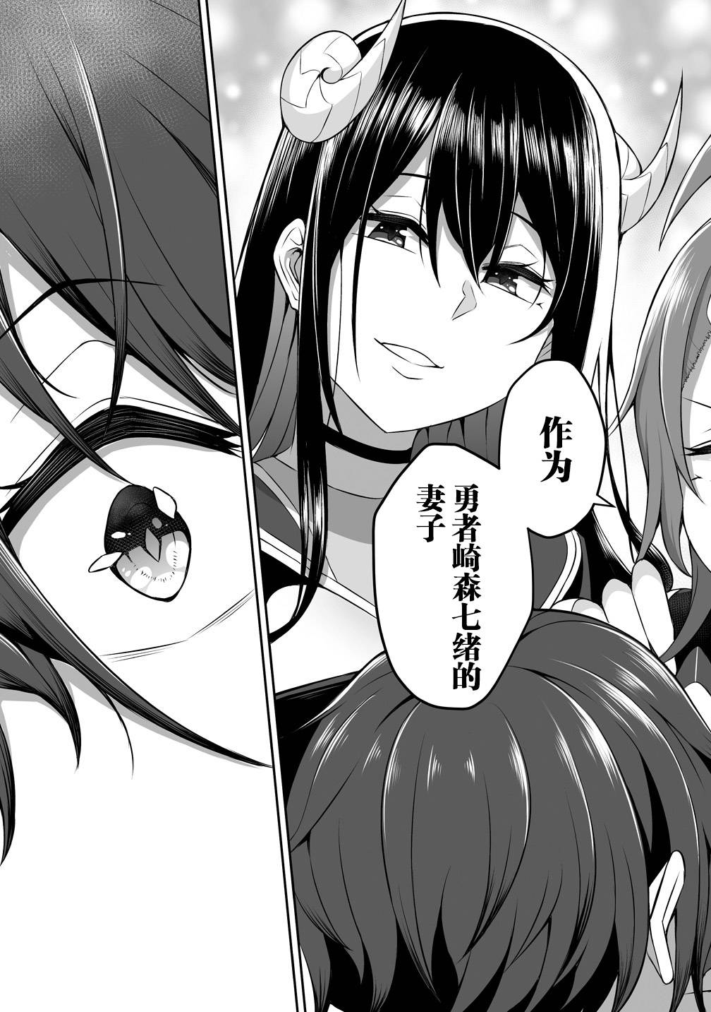 看来我的新娘是女骑士团韩漫全集-第01话无删减无遮挡章节图片 