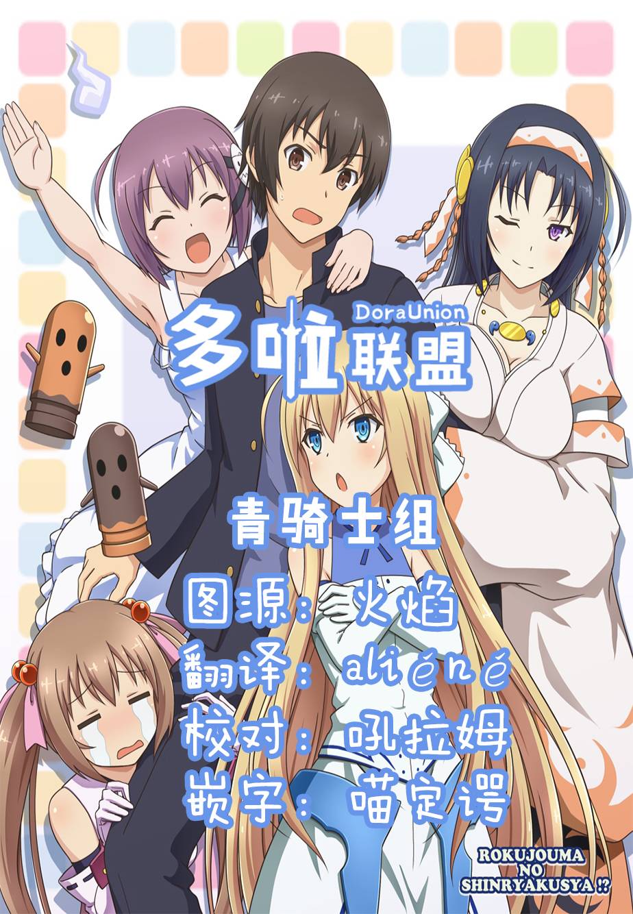 看来我的新娘是女骑士团韩漫全集-第01话无删减无遮挡章节图片 