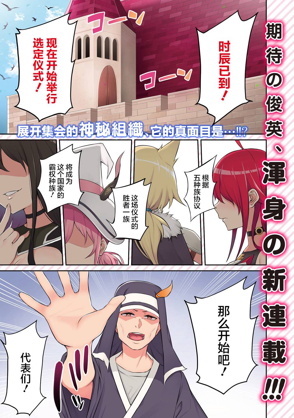 看来我的新娘是女骑士团韩漫全集-第01话无删减无遮挡章节图片 