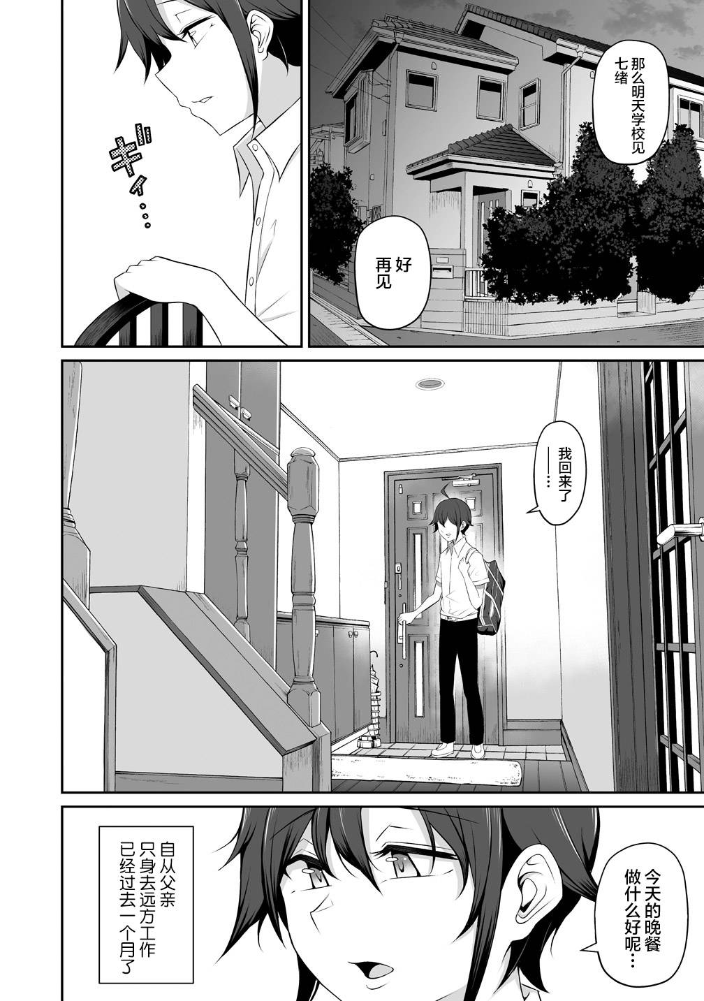 看来我的新娘是女骑士团韩漫全集-第01话无删减无遮挡章节图片 