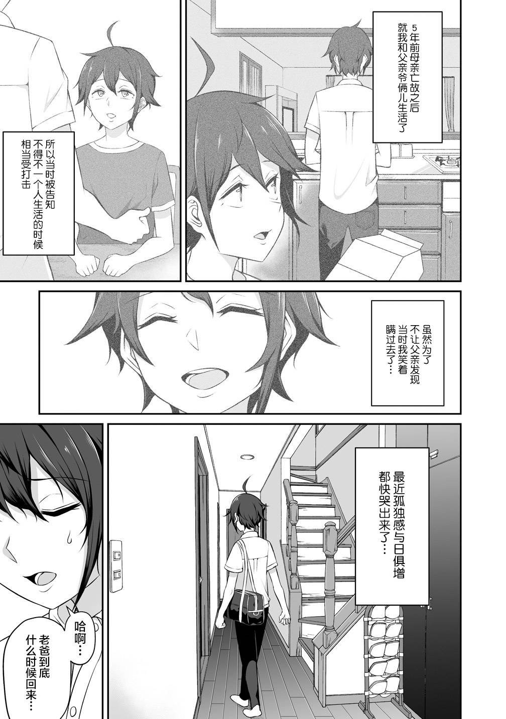 看来我的新娘是女骑士团韩漫全集-第01话无删减无遮挡章节图片 