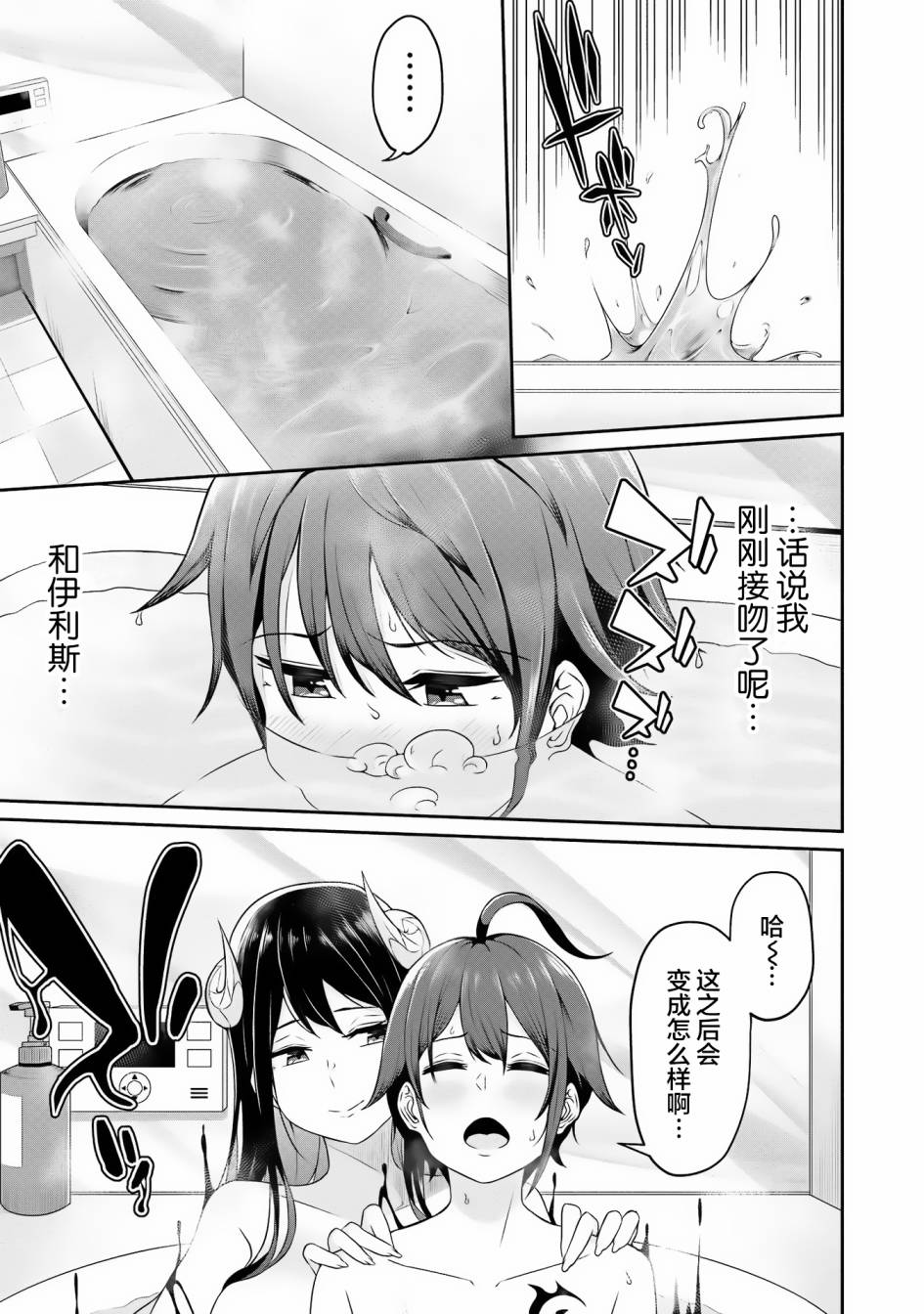 看来我的新娘是女骑士团韩漫全集-第02话无删减无遮挡章节图片 