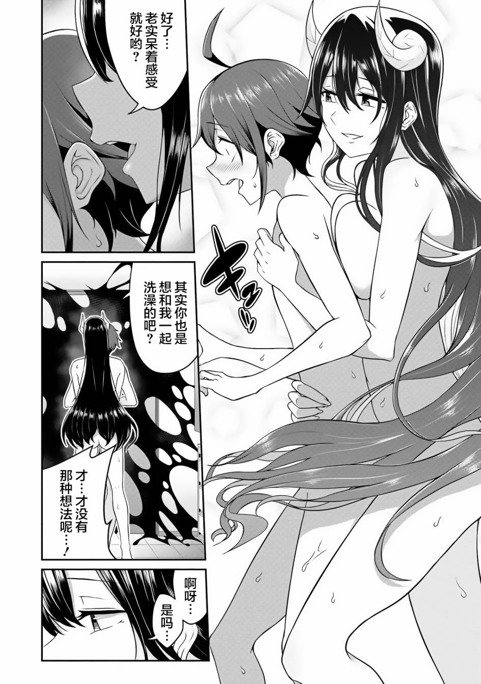 看来我的新娘是女骑士团韩漫全集-第02话无删减无遮挡章节图片 