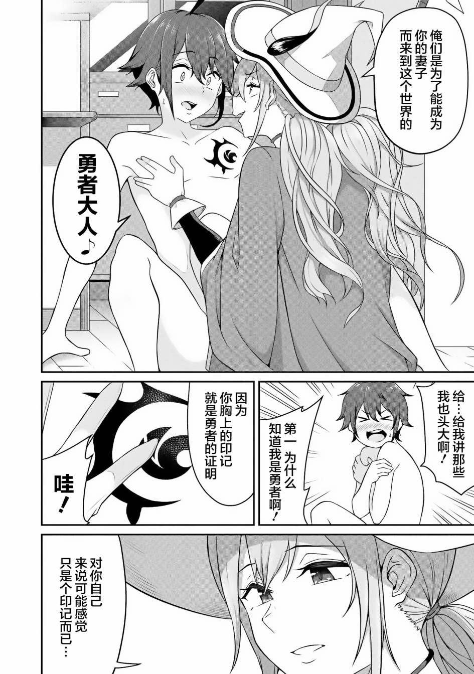 看来我的新娘是女骑士团韩漫全集-第02话无删减无遮挡章节图片 
