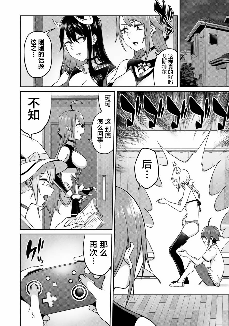 看来我的新娘是女骑士团韩漫全集-第03话无删减无遮挡章节图片 