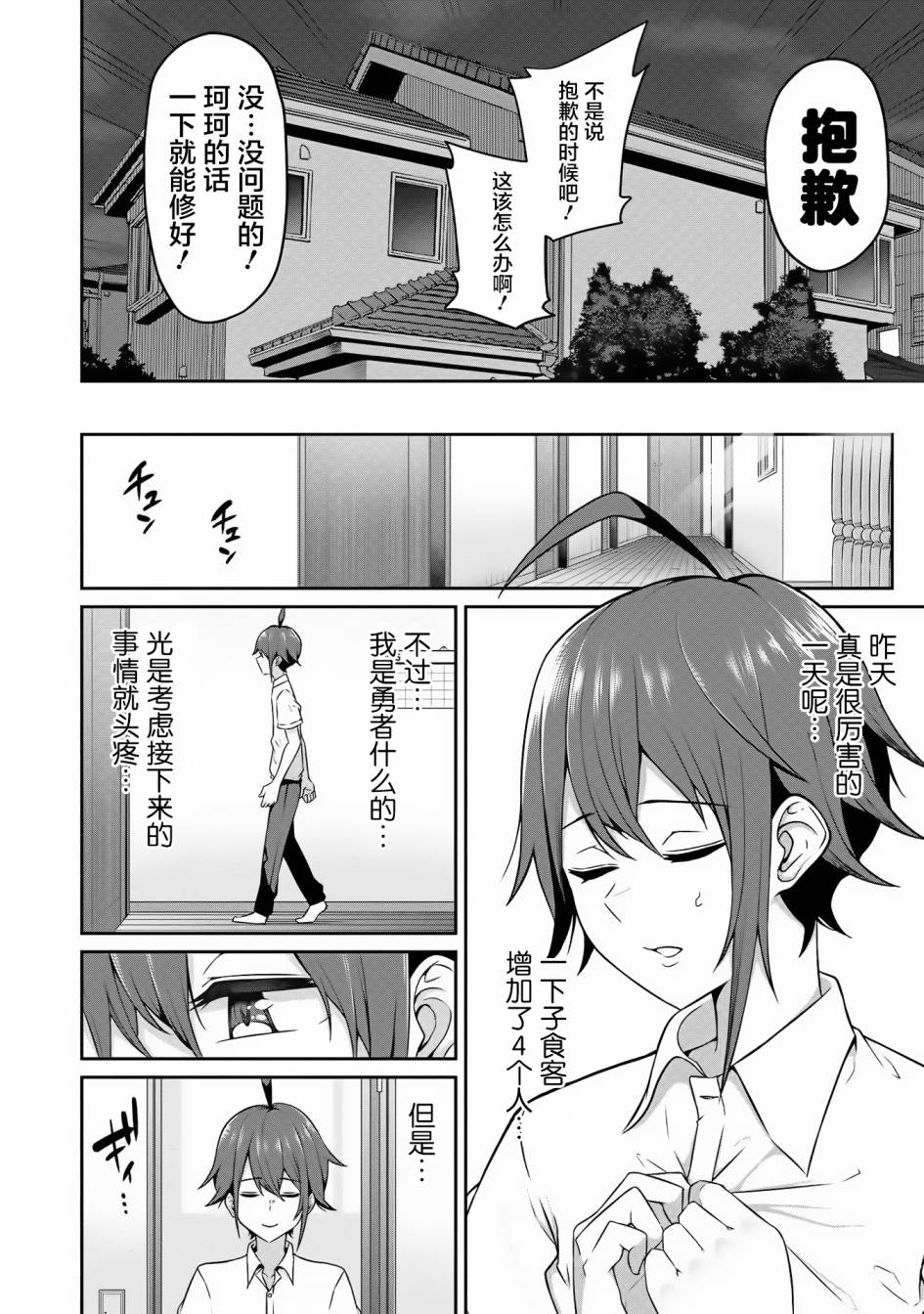看来我的新娘是女骑士团韩漫全集-第03话无删减无遮挡章节图片 