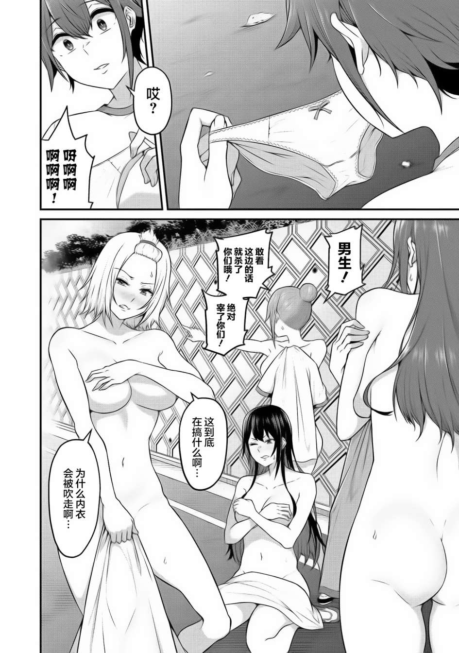 看来我的新娘是女骑士团韩漫全集-第04话无删减无遮挡章节图片 