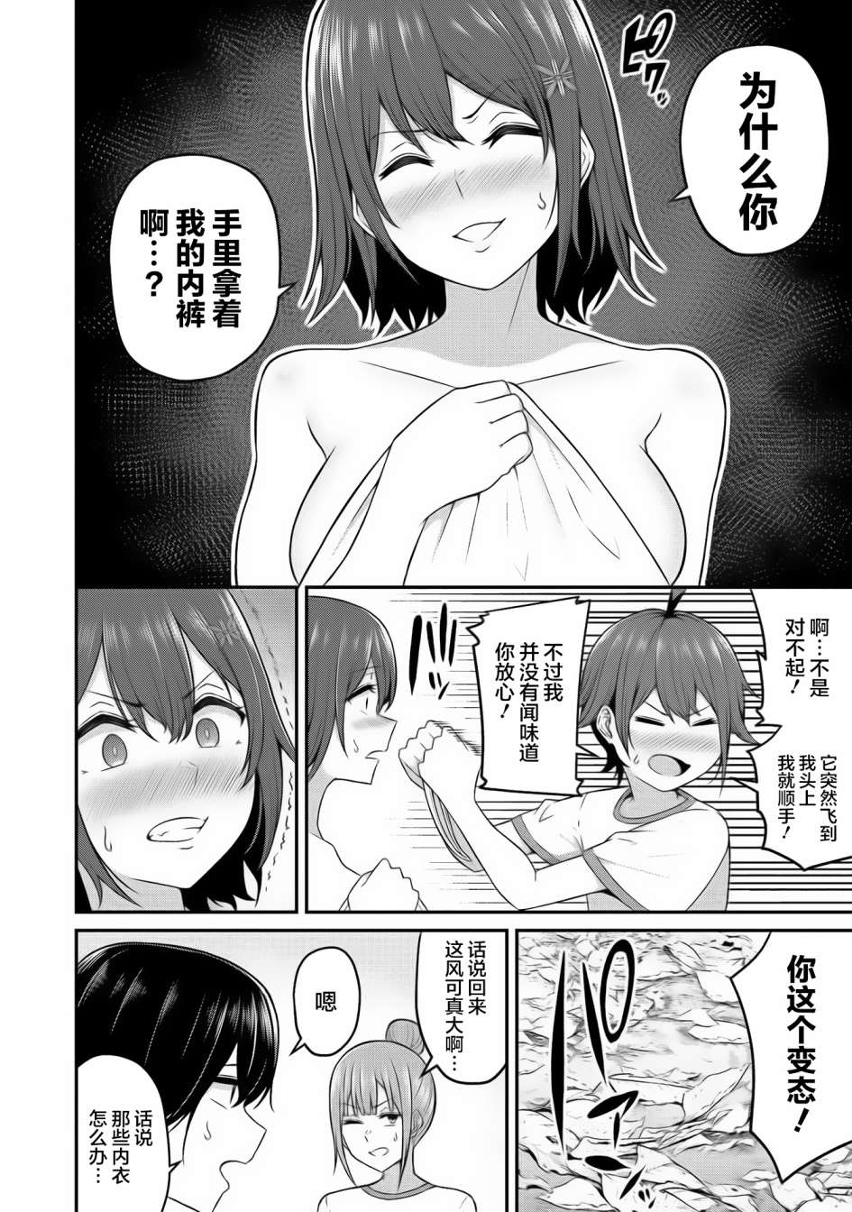 看来我的新娘是女骑士团韩漫全集-第04话无删减无遮挡章节图片 