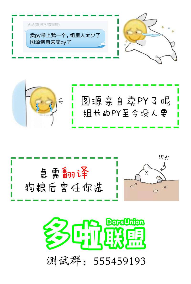 看来我的新娘是女骑士团韩漫全集-第04话无删减无遮挡章节图片 