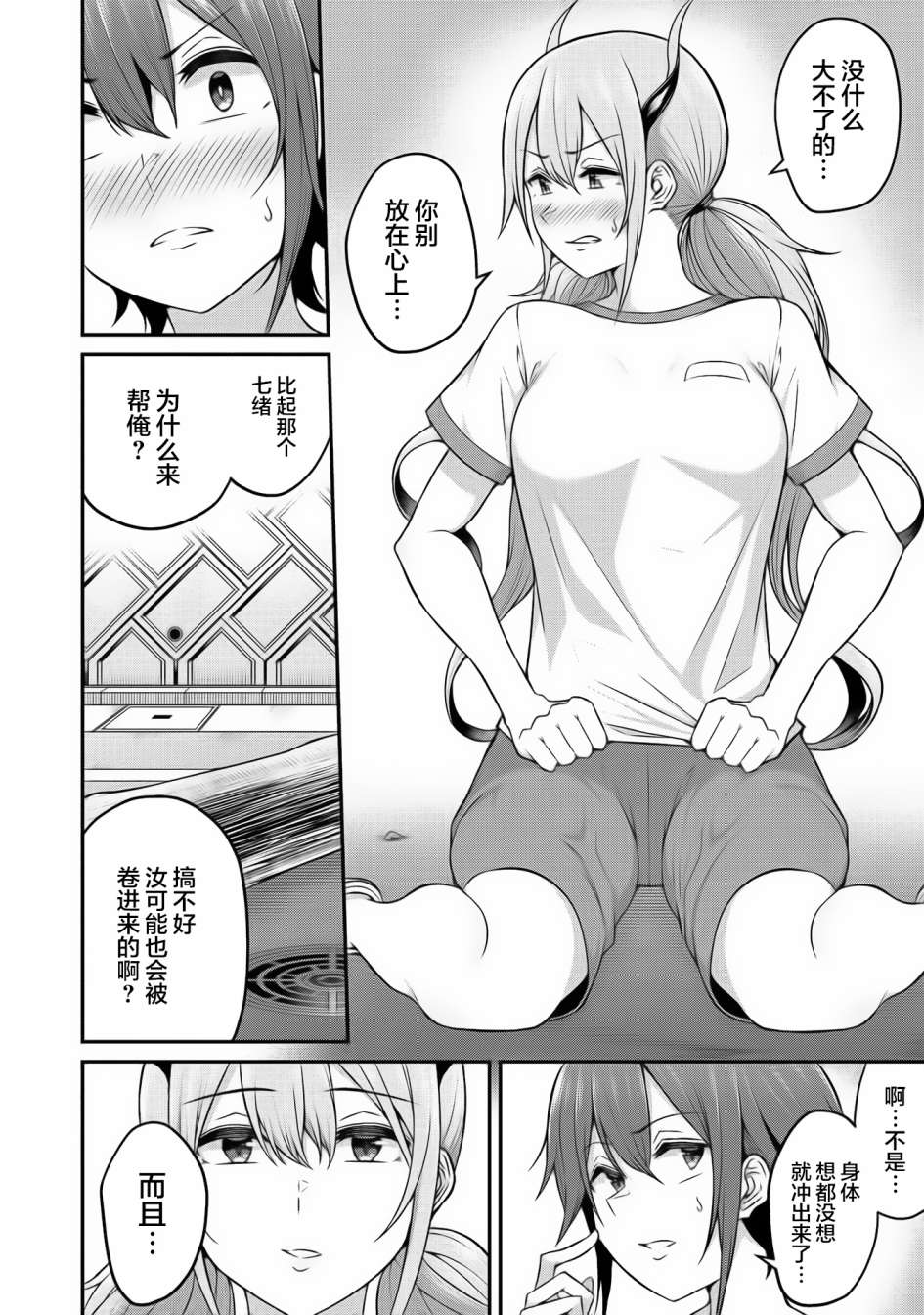 看来我的新娘是女骑士团韩漫全集-第04话无删减无遮挡章节图片 