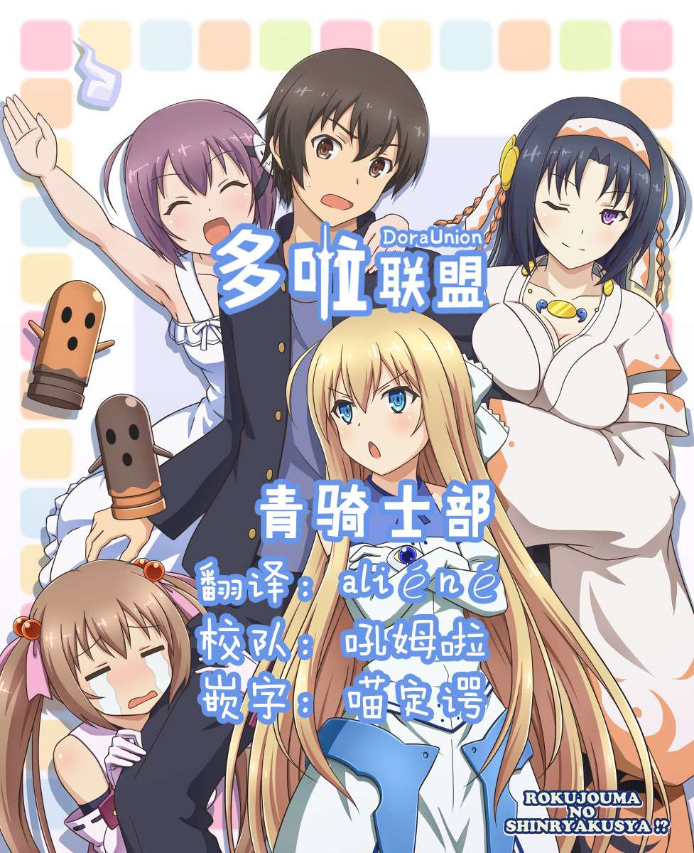 看来我的新娘是女骑士团韩漫全集-第04话无删减无遮挡章节图片 