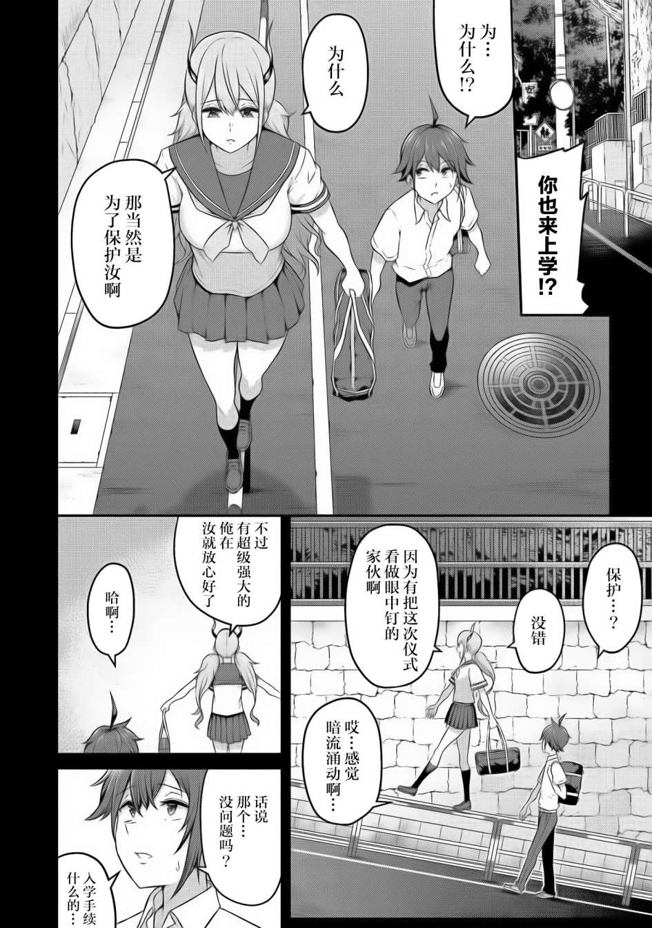 看来我的新娘是女骑士团韩漫全集-第04话无删减无遮挡章节图片 