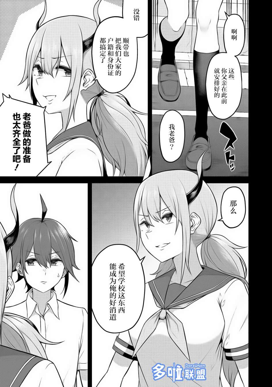 看来我的新娘是女骑士团韩漫全集-第04话无删减无遮挡章节图片 