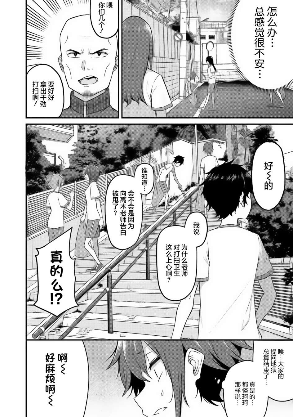 看来我的新娘是女骑士团韩漫全集-第04话无删减无遮挡章节图片 