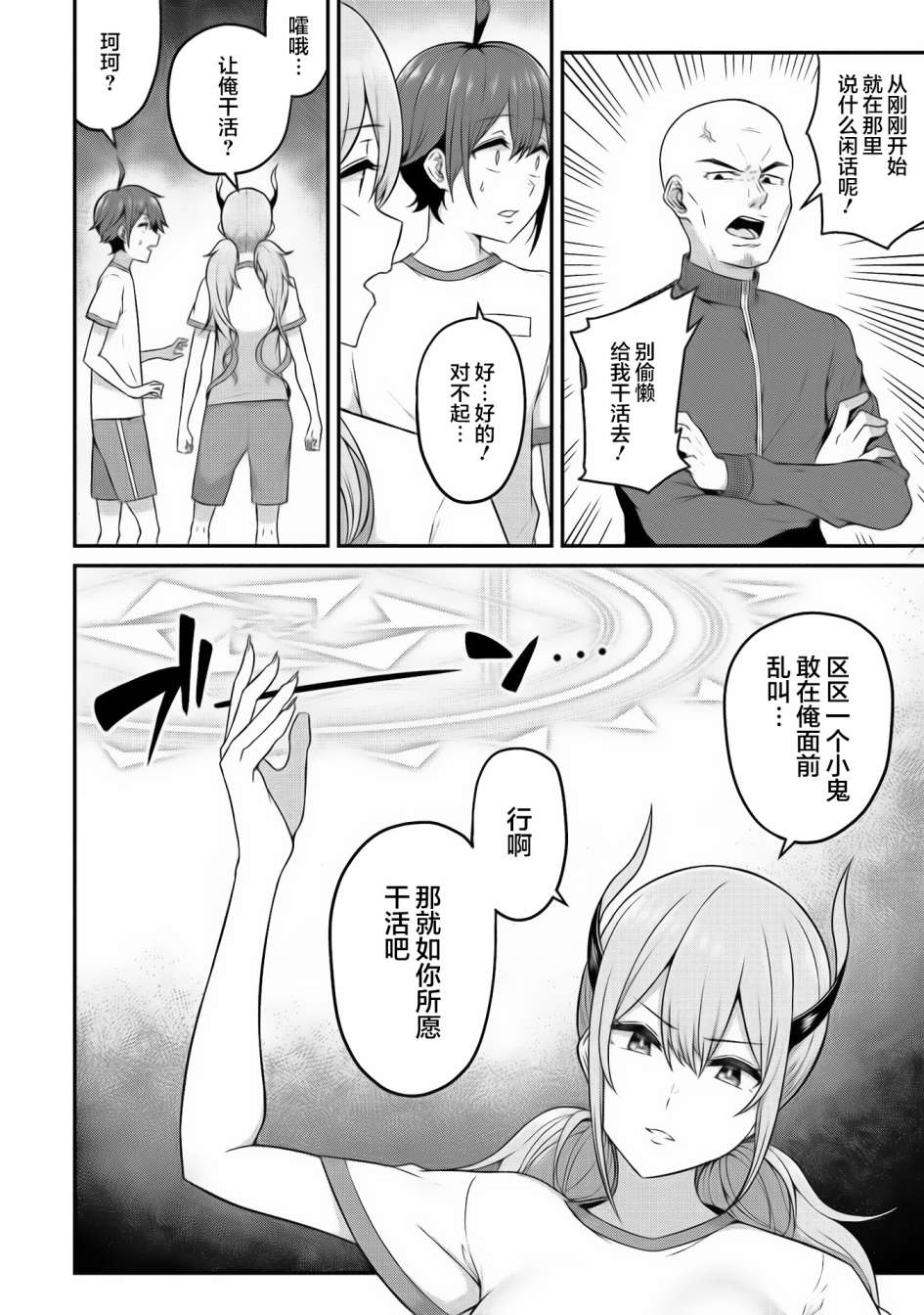 看来我的新娘是女骑士团韩漫全集-第04话无删减无遮挡章节图片 