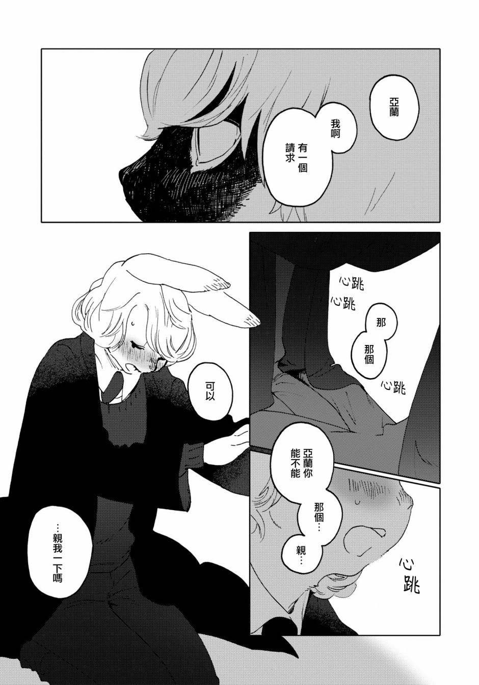 威兹德姆之兽韩漫全集-第01话无删减无遮挡章节图片 