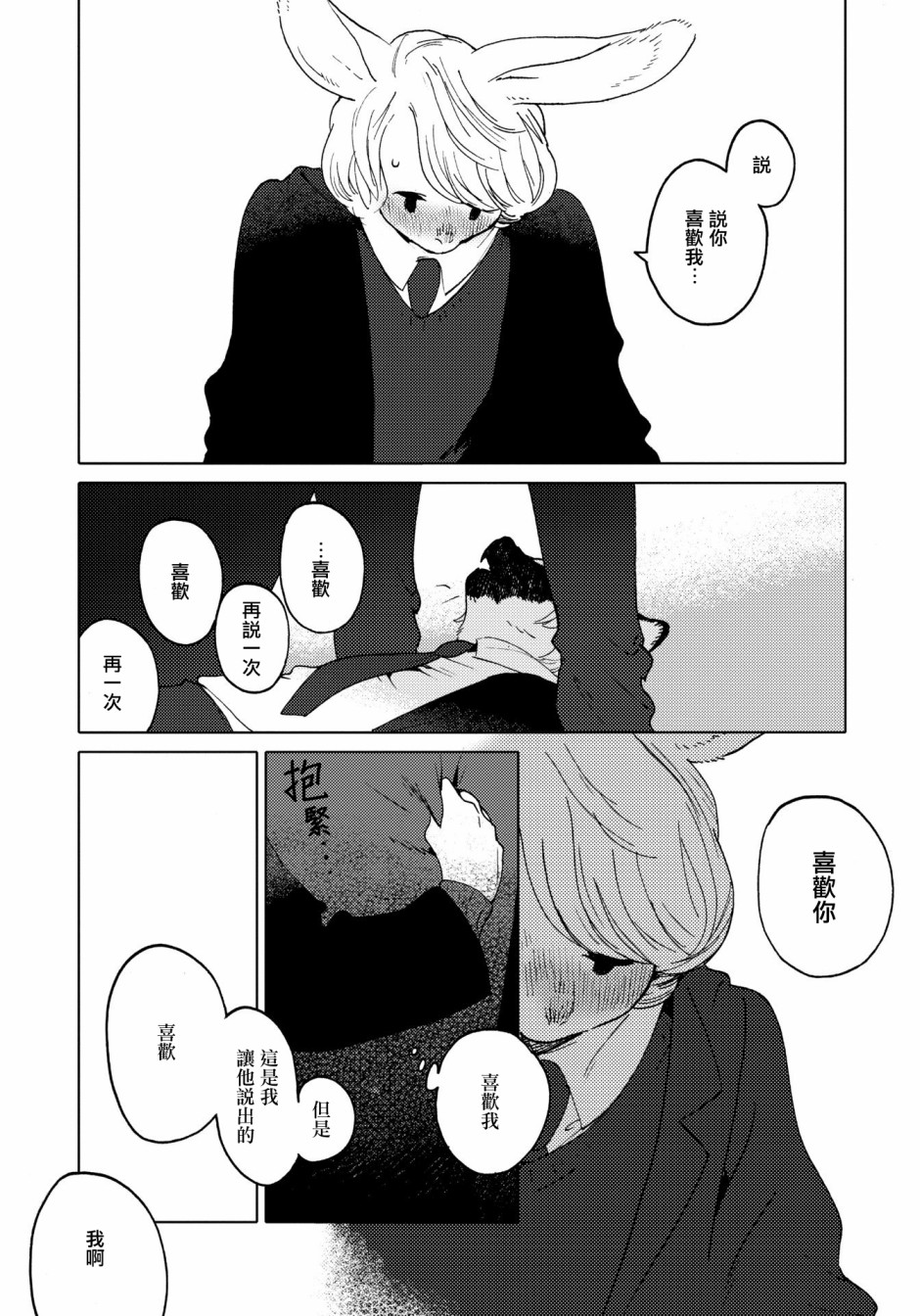 威兹德姆之兽韩漫全集-第01话无删减无遮挡章节图片 