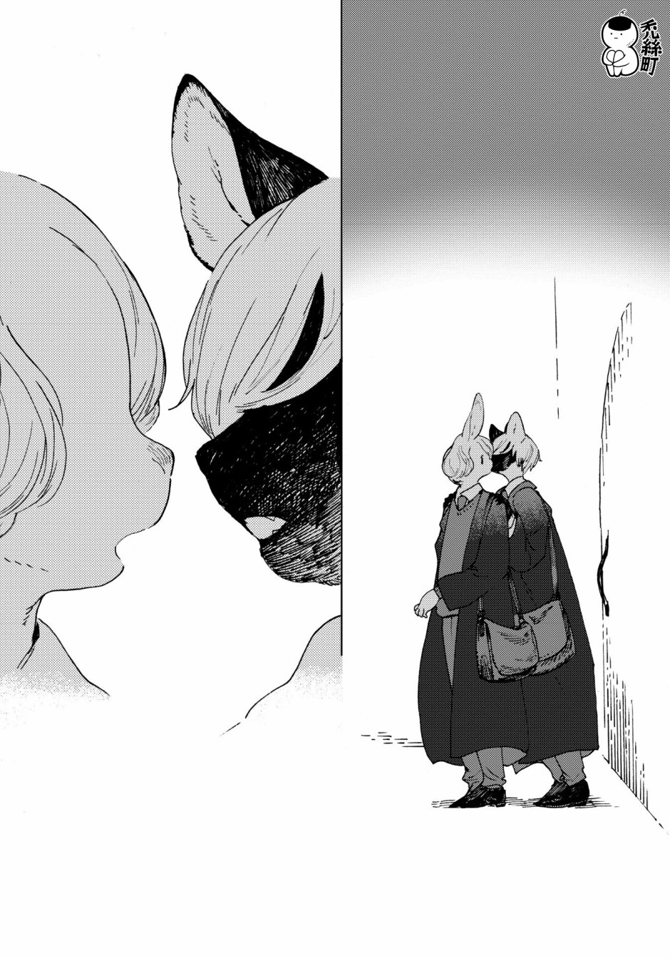 威兹德姆之兽韩漫全集-第01话无删减无遮挡章节图片 