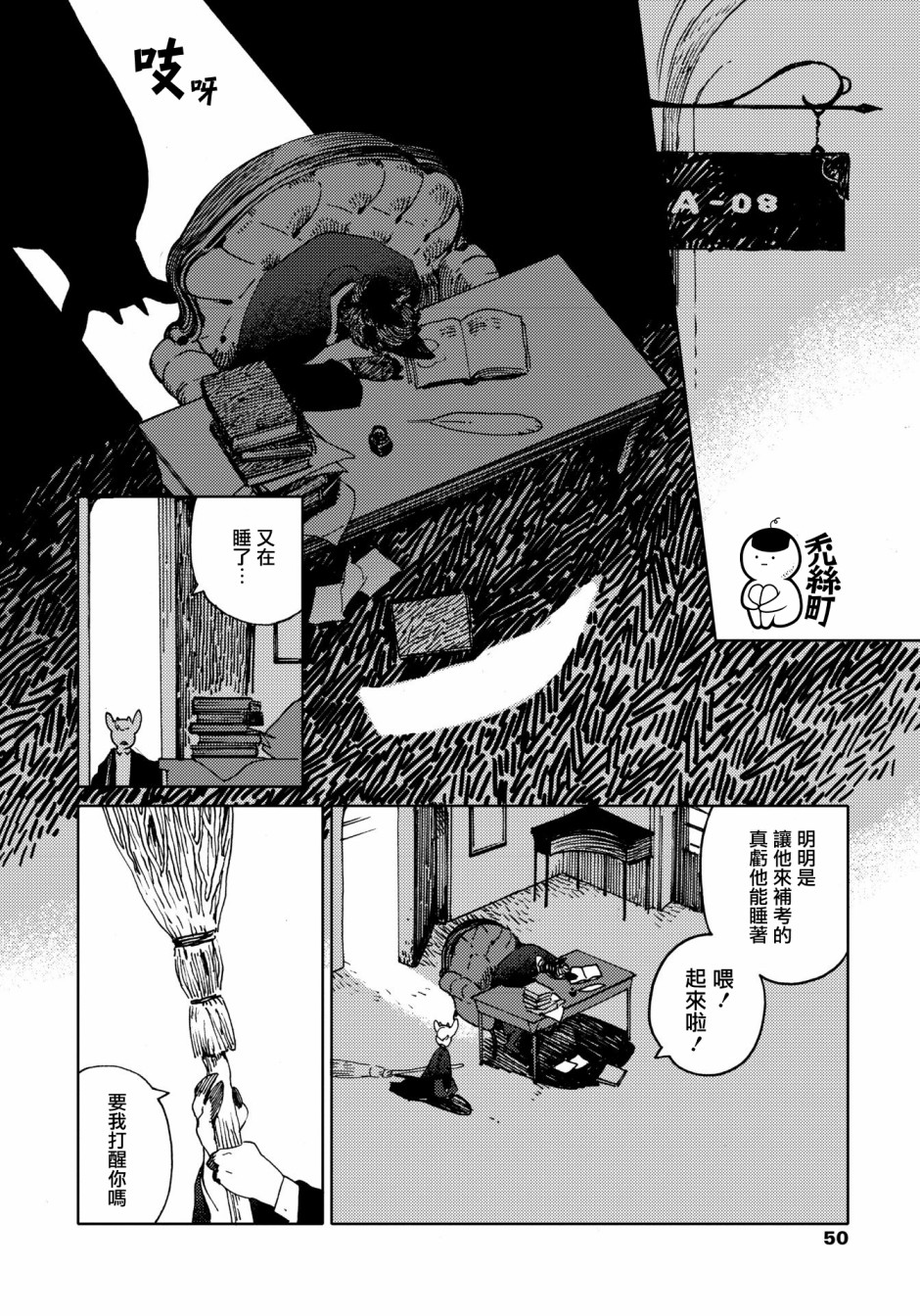威兹德姆之兽韩漫全集-第02话无删减无遮挡章节图片 