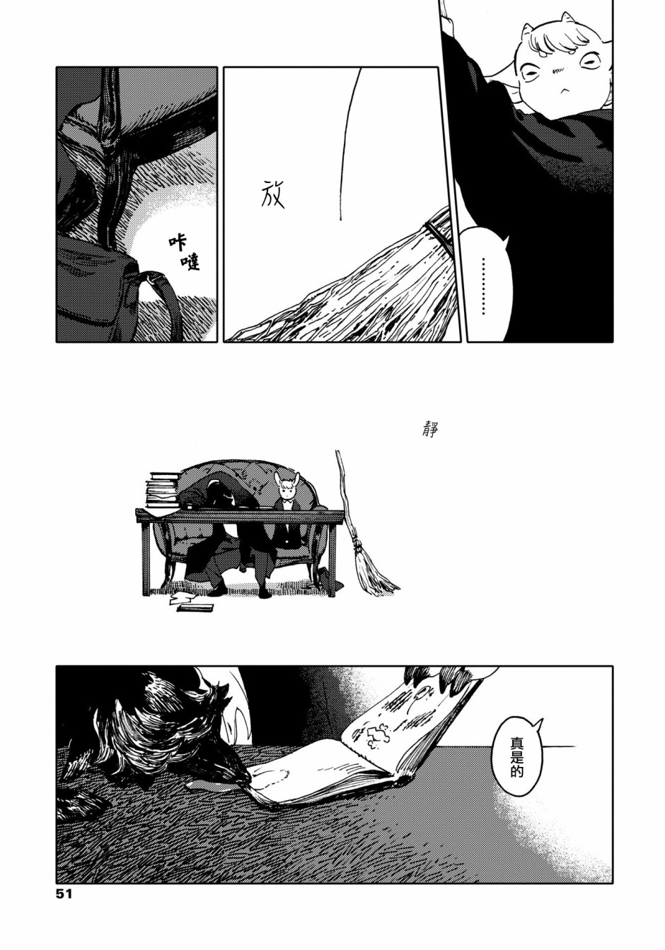 威兹德姆之兽韩漫全集-第02话无删减无遮挡章节图片 