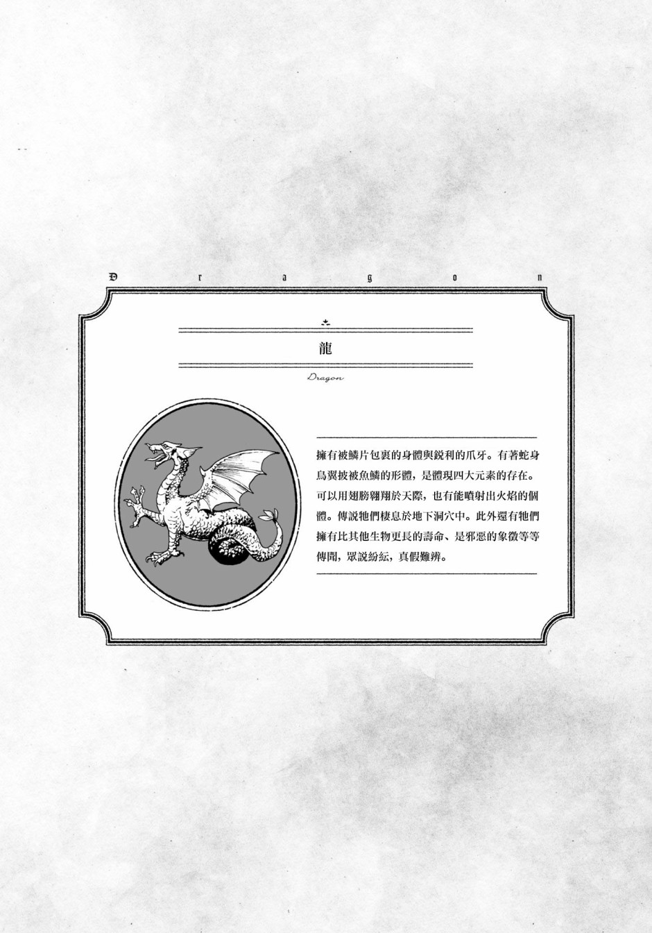 威兹德姆之兽韩漫全集-第03话无删减无遮挡章节图片 