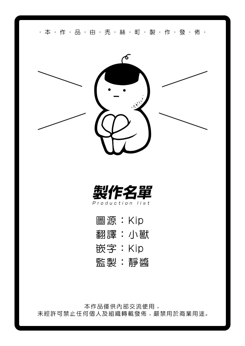威兹德姆之兽韩漫全集-第03话无删减无遮挡章节图片 