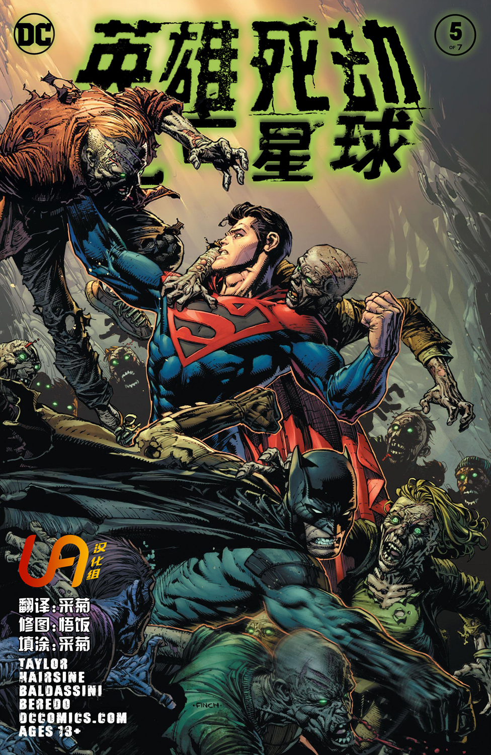 英雄死劫-死亡星球韩漫全集-第05卷无删减无遮挡章节图片 