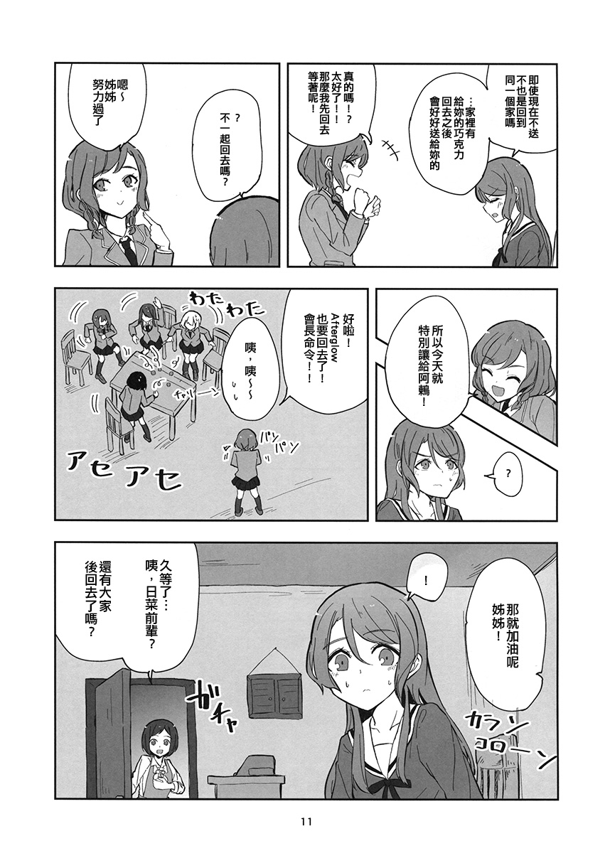想要送出巧克力韩漫全集-短篇无删减无遮挡章节图片 