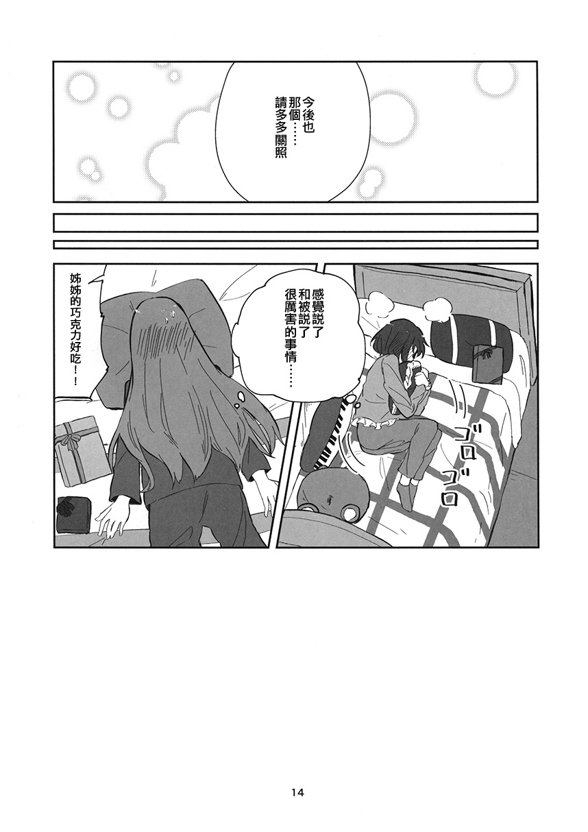 想要送出巧克力韩漫全集-短篇无删减无遮挡章节图片 