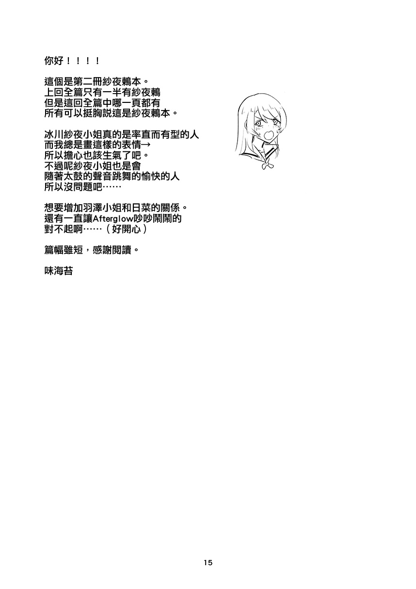 想要送出巧克力韩漫全集-短篇无删减无遮挡章节图片 