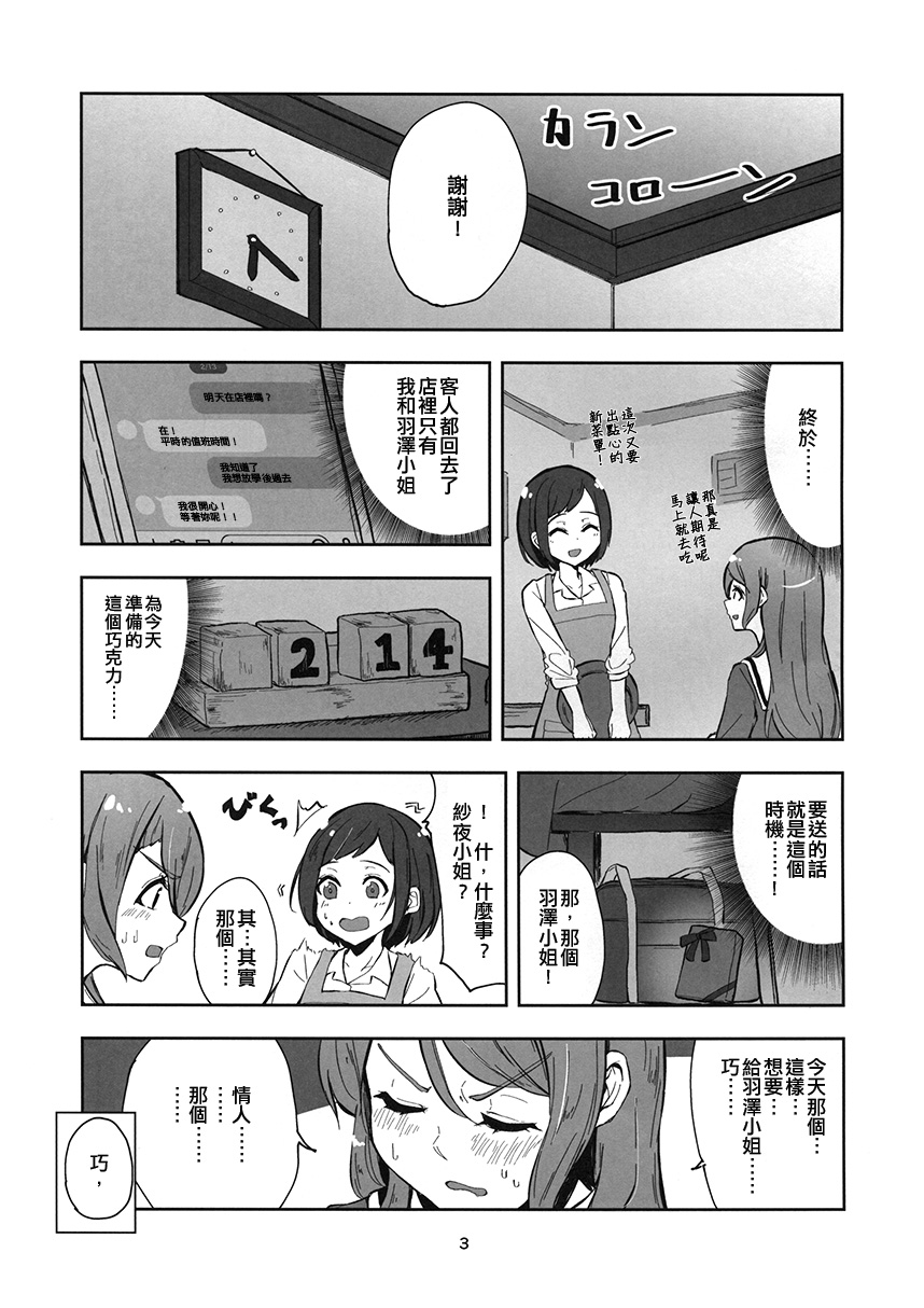 想要送出巧克力韩漫全集-短篇无删减无遮挡章节图片 