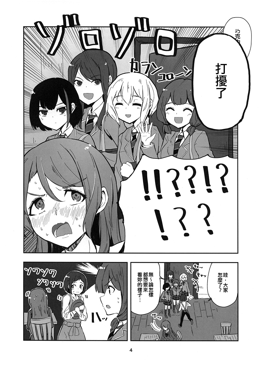 想要送出巧克力韩漫全集-短篇无删减无遮挡章节图片 