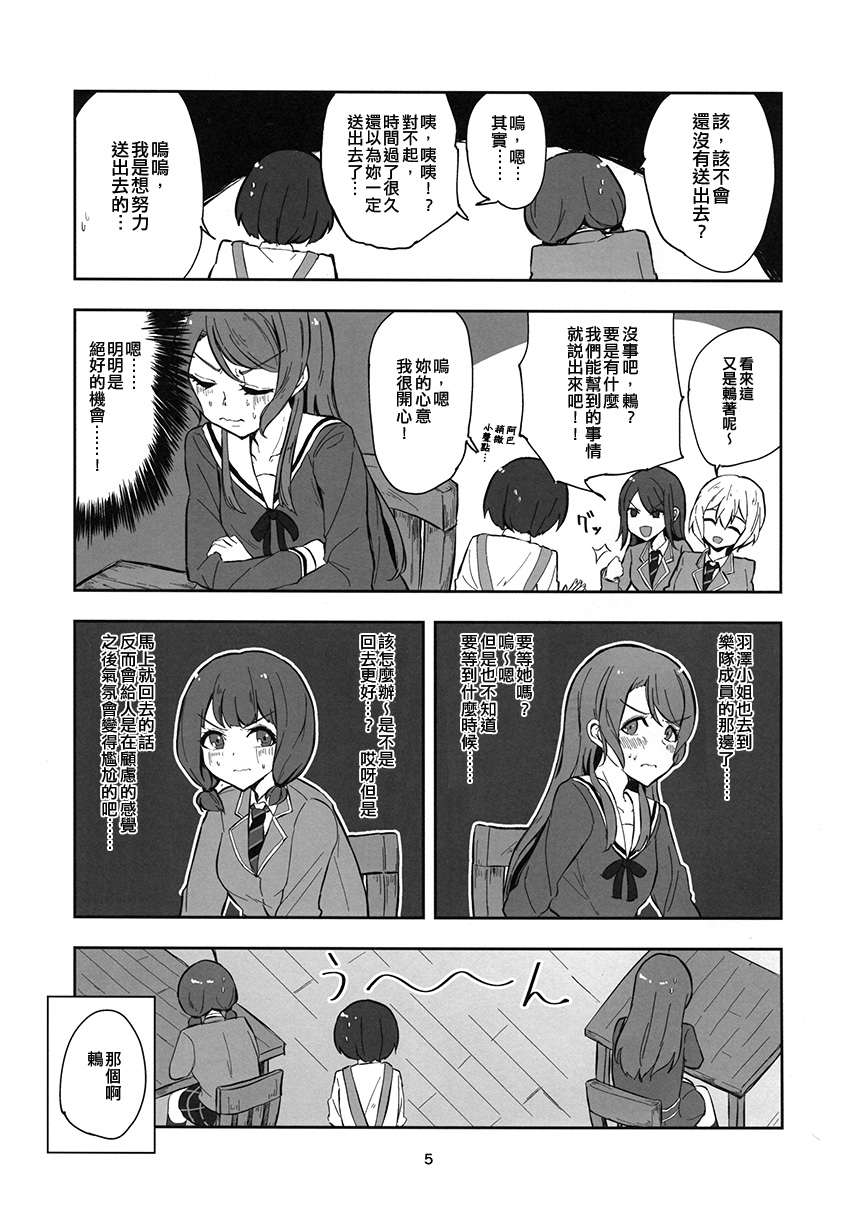 想要送出巧克力韩漫全集-短篇无删减无遮挡章节图片 