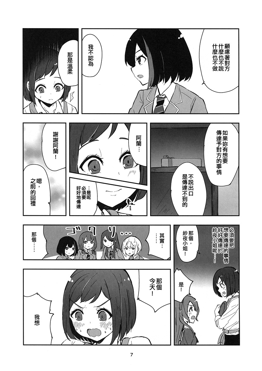 想要送出巧克力韩漫全集-短篇无删减无遮挡章节图片 