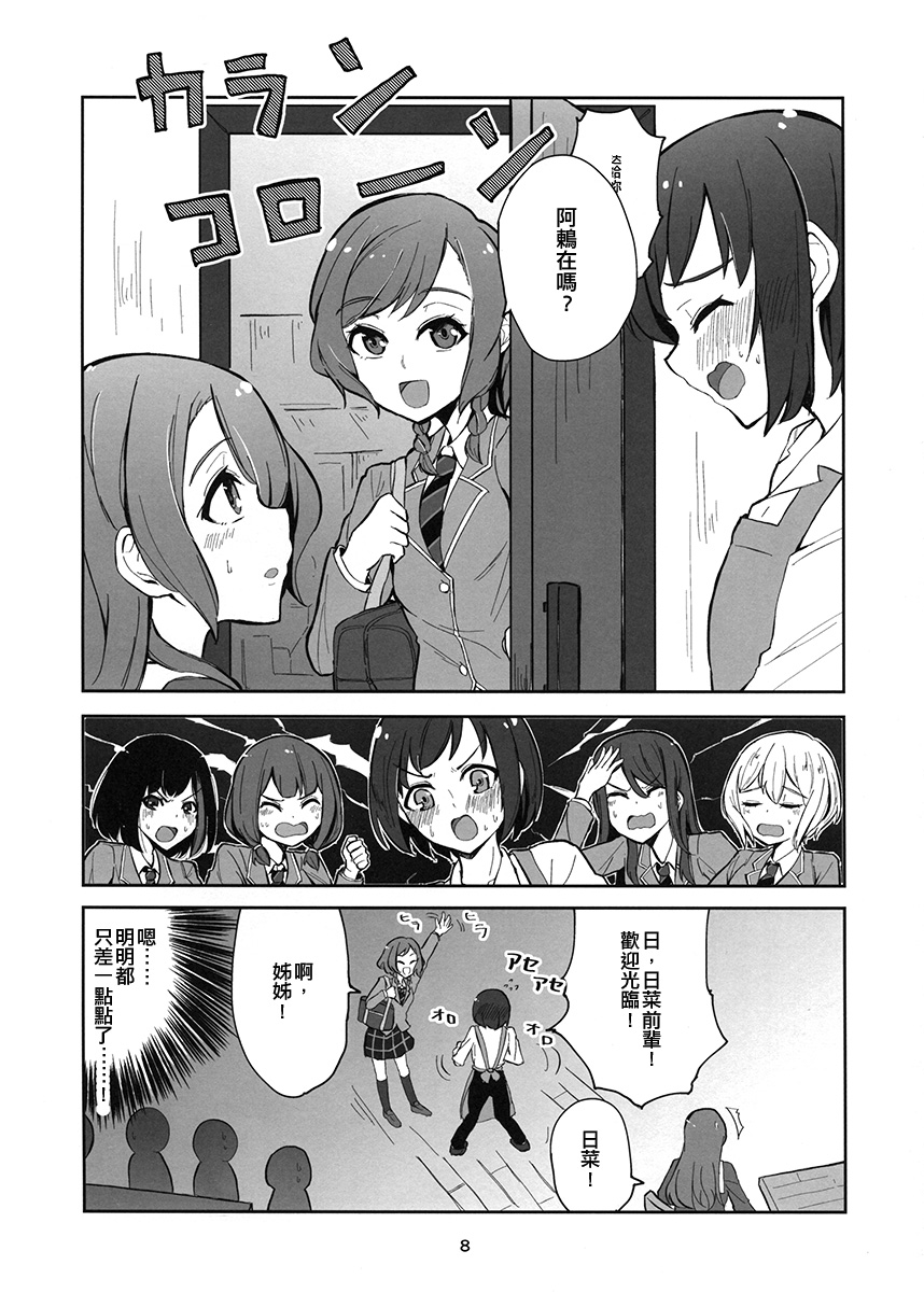 想要送出巧克力韩漫全集-短篇无删减无遮挡章节图片 
