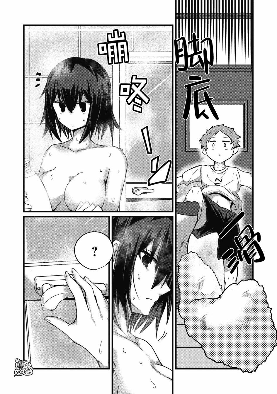 容易漏出心声的女仆小姐到我家来了韩漫全集-连载02无删减无遮挡章节图片 