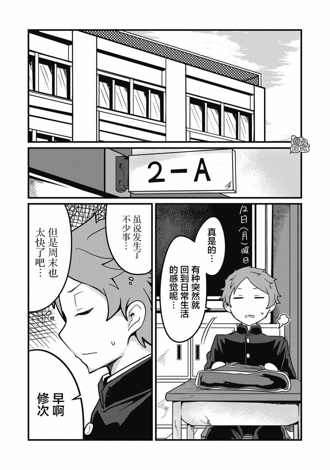 容易漏出心声的女仆小姐到我家来了韩漫全集-连载03无删减无遮挡章节图片 