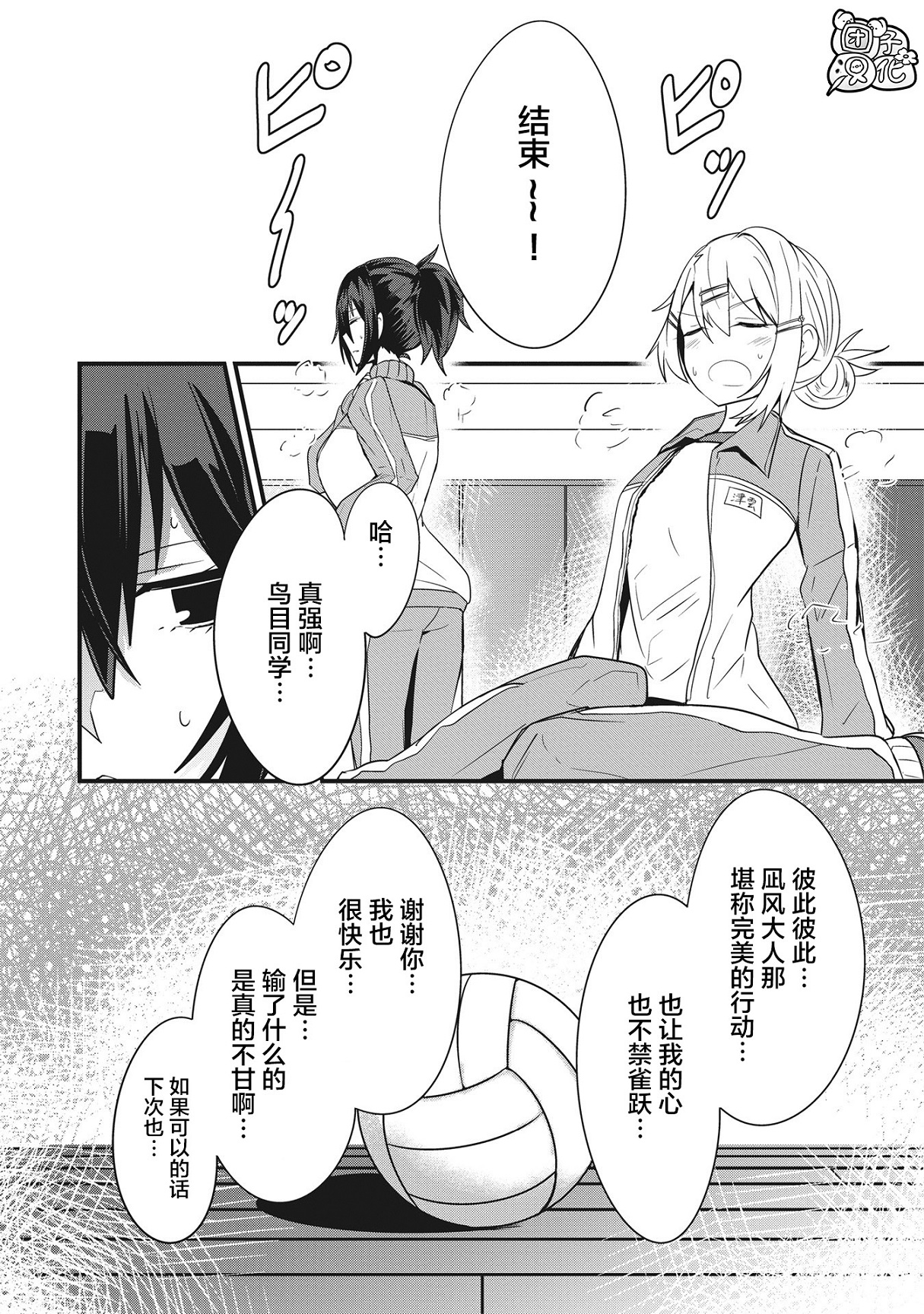 容易漏出心声的女仆小姐到我家来了韩漫全集-连载06无删减无遮挡章节图片 