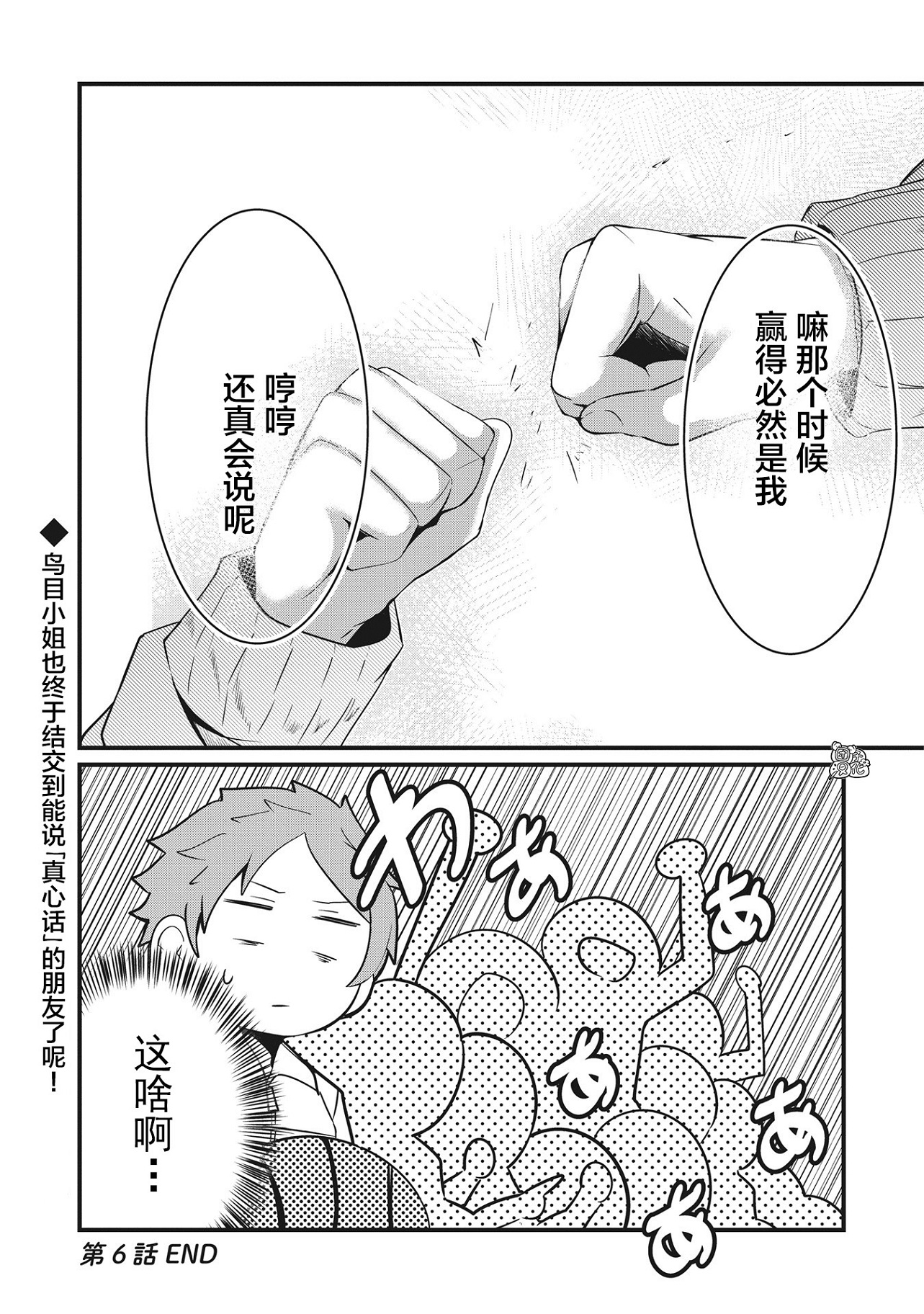 容易漏出心声的女仆小姐到我家来了韩漫全集-连载06无删减无遮挡章节图片 