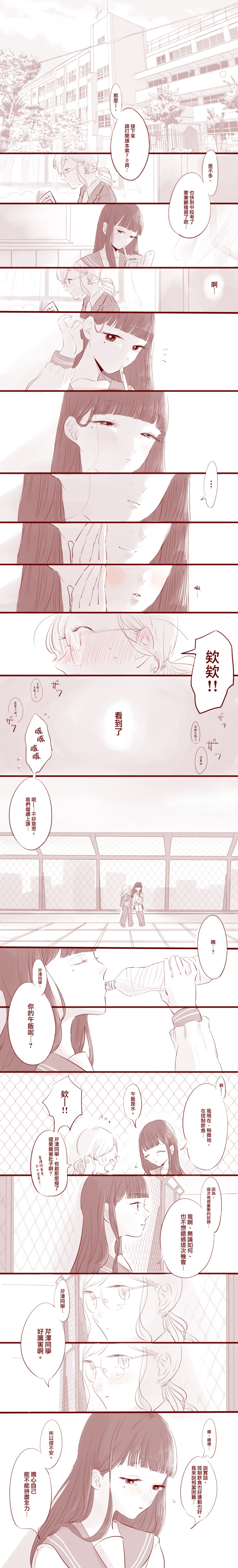 注视着韩漫全集-第02话无删减无遮挡章节图片 