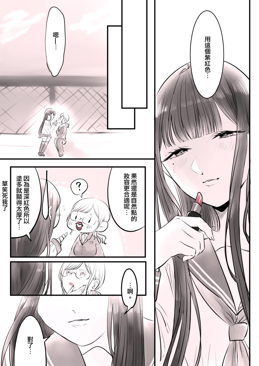 注视着韩漫全集-第03话无删减无遮挡章节图片 