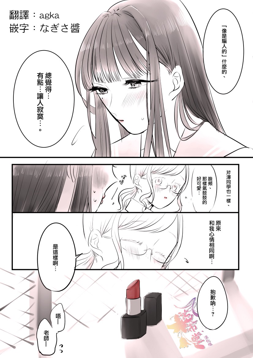 注视着韩漫全集-第03话无删减无遮挡章节图片 
