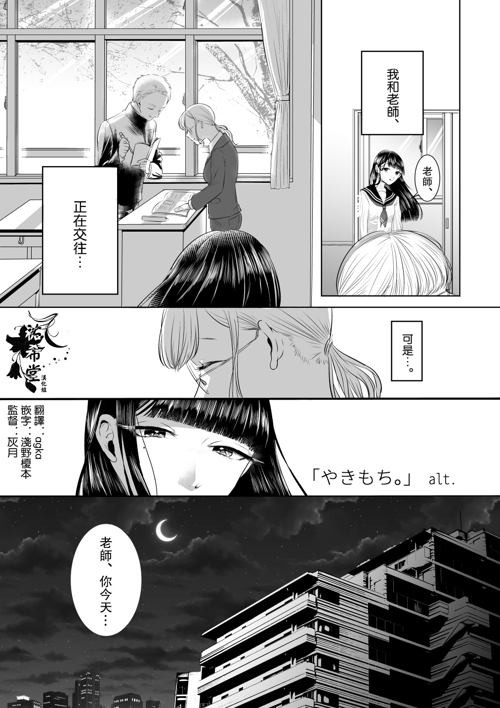 注视着韩漫全集-第04话无删减无遮挡章节图片 