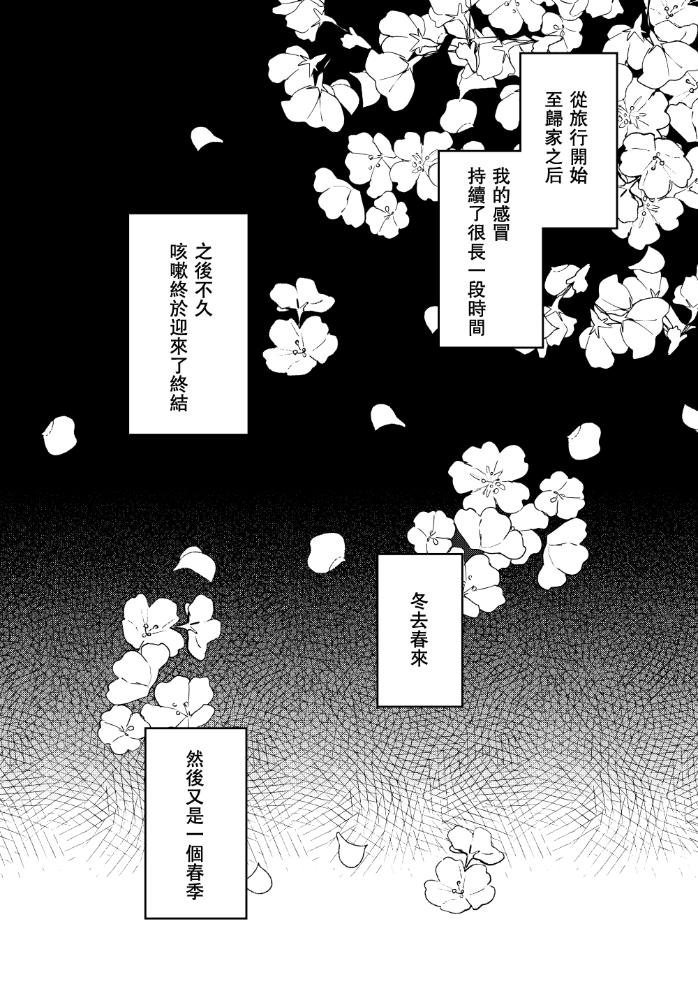 名为恋爱的疾病韩漫全集-短篇无删减无遮挡章节图片 