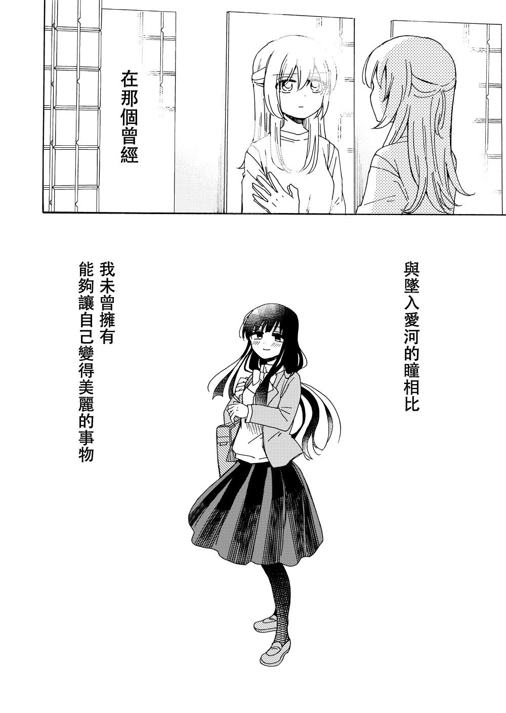 名为恋爱的疾病韩漫全集-短篇无删减无遮挡章节图片 