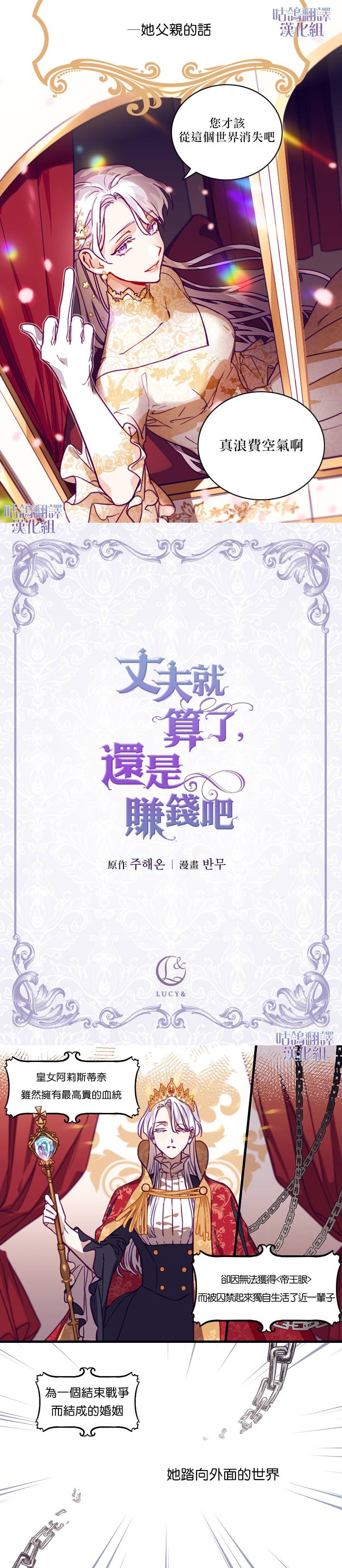 丈夫就算了，还是赚钱吧韩漫全集-短篇无删减无遮挡章节图片 