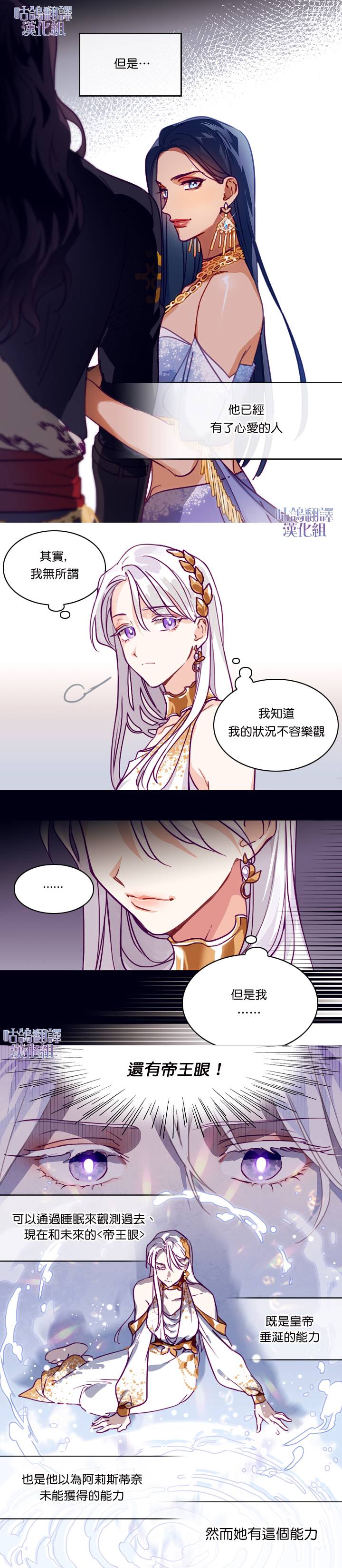 丈夫就算了，还是赚钱吧韩漫全集-短篇无删减无遮挡章节图片 