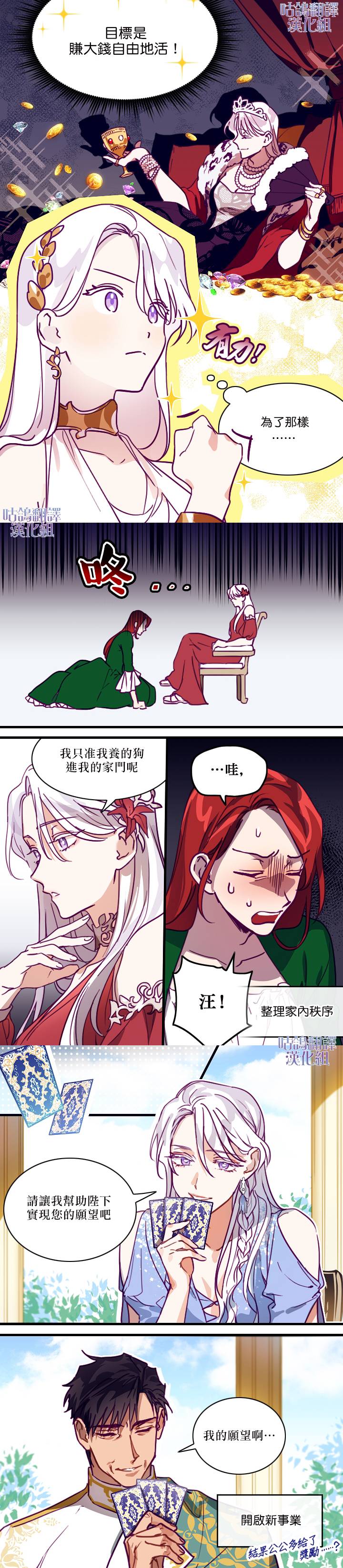 丈夫就算了，还是赚钱吧韩漫全集-短篇无删减无遮挡章节图片 