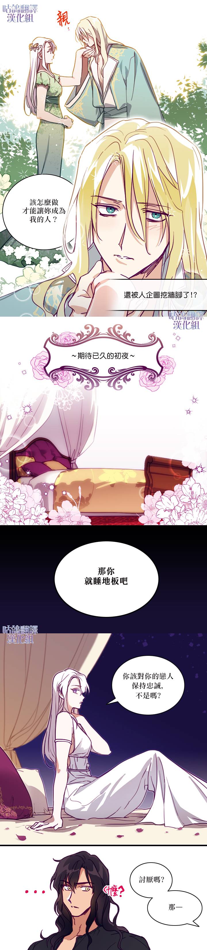 丈夫就算了，还是赚钱吧韩漫全集-短篇无删减无遮挡章节图片 